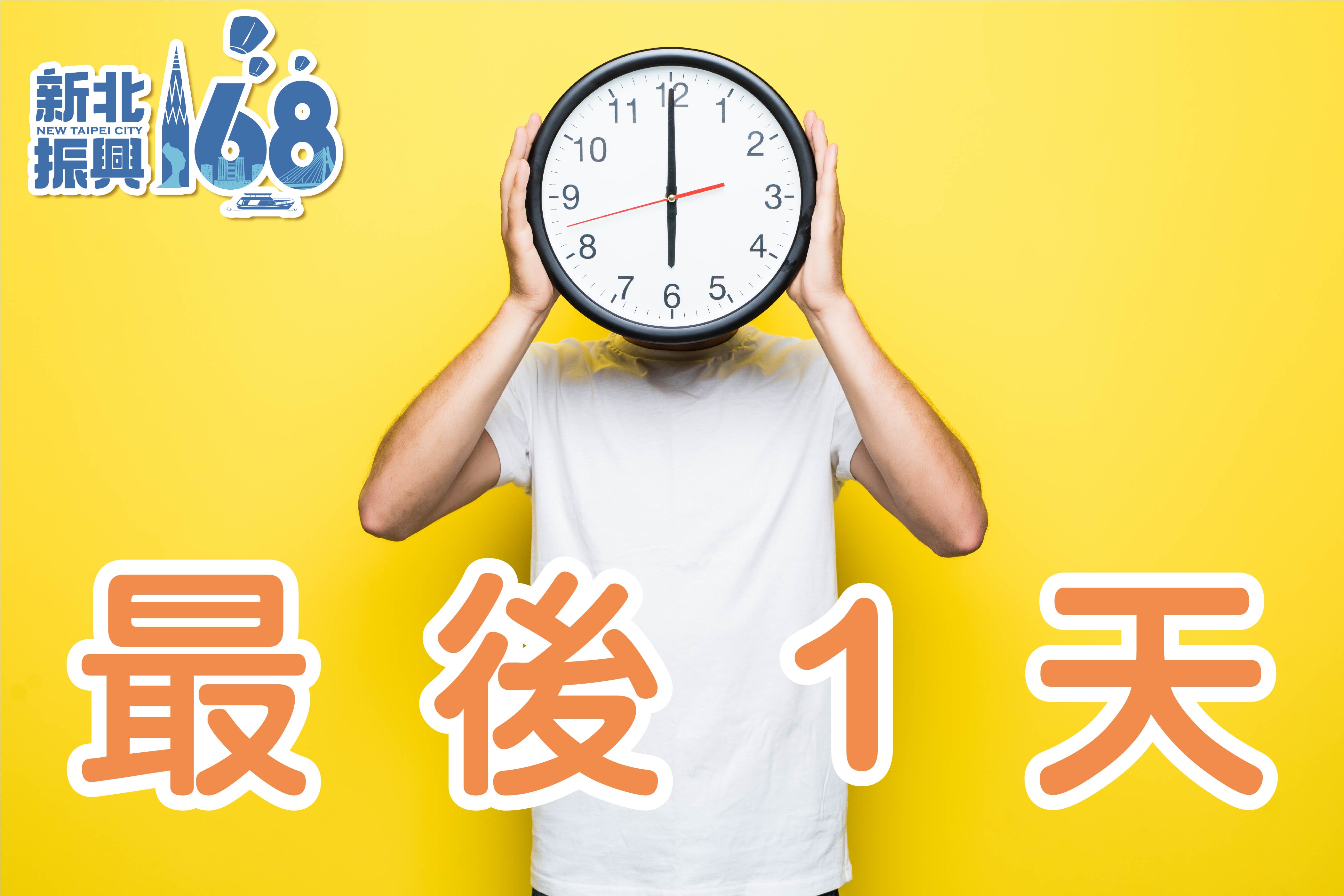 公告事項 新北市經濟發展局