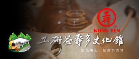 工研益壽多文化館