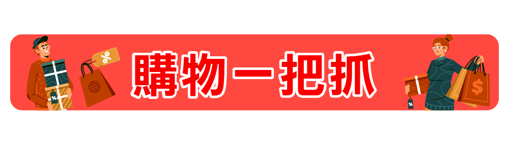 盃 道八 漢詩文 時代箱 239 遊樂趣- 新北市經濟發展局