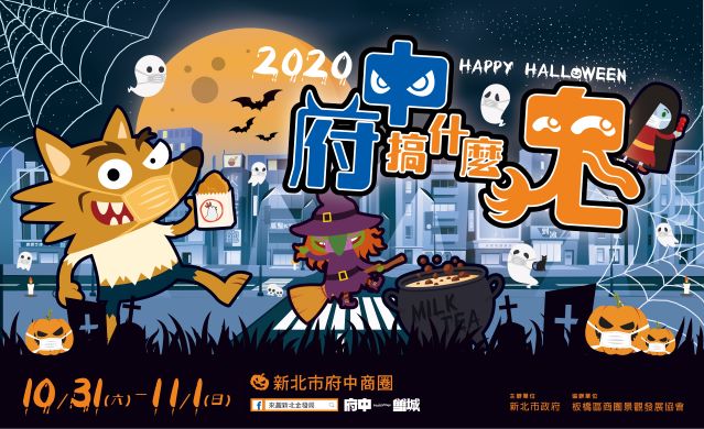 新北市經濟發展局 活動訊息
