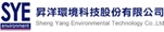 昇洋環境科技股份有限公司