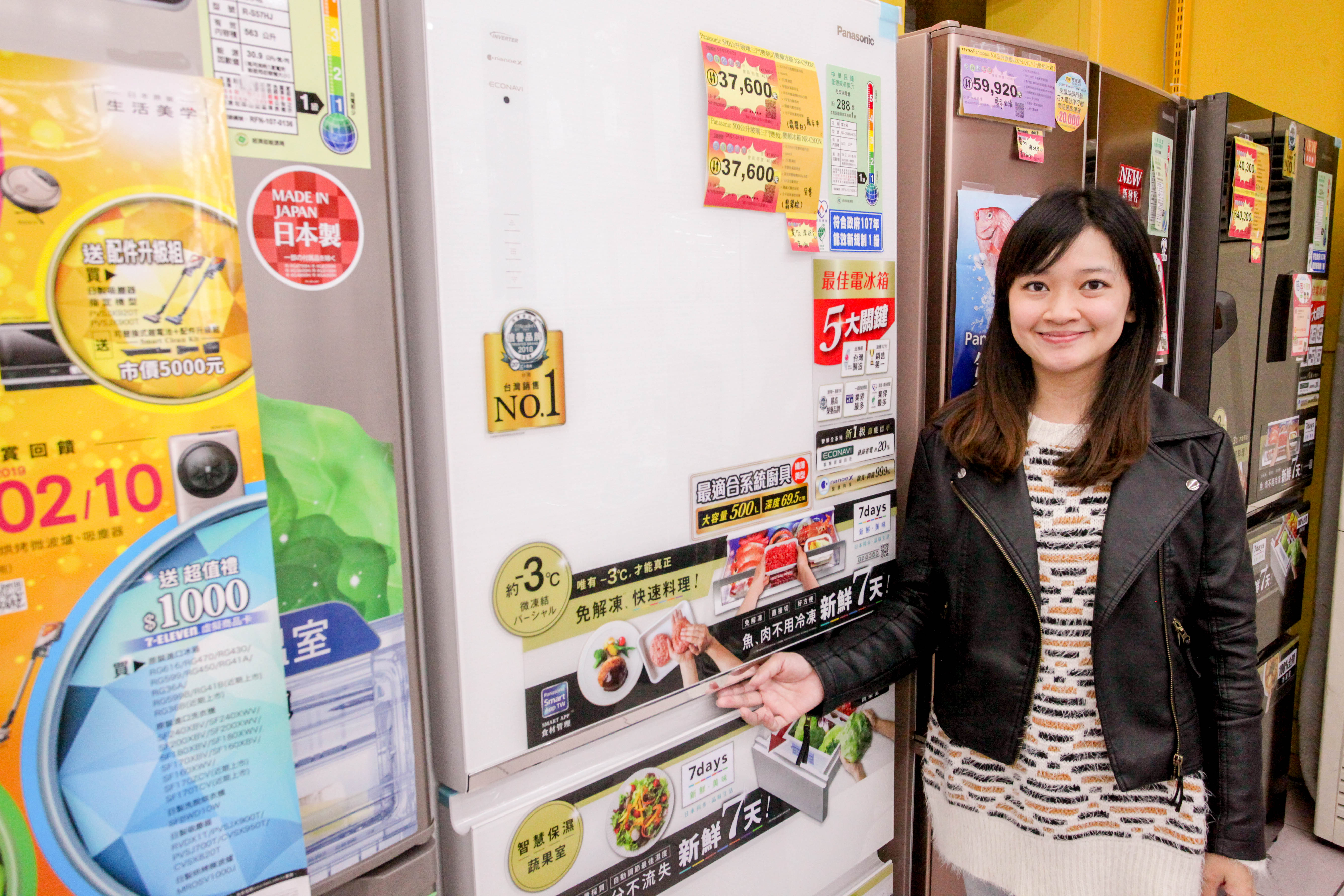 新北民眾購買1、2級能效冷氣機、電冰箱每台可申請最高三千元補助