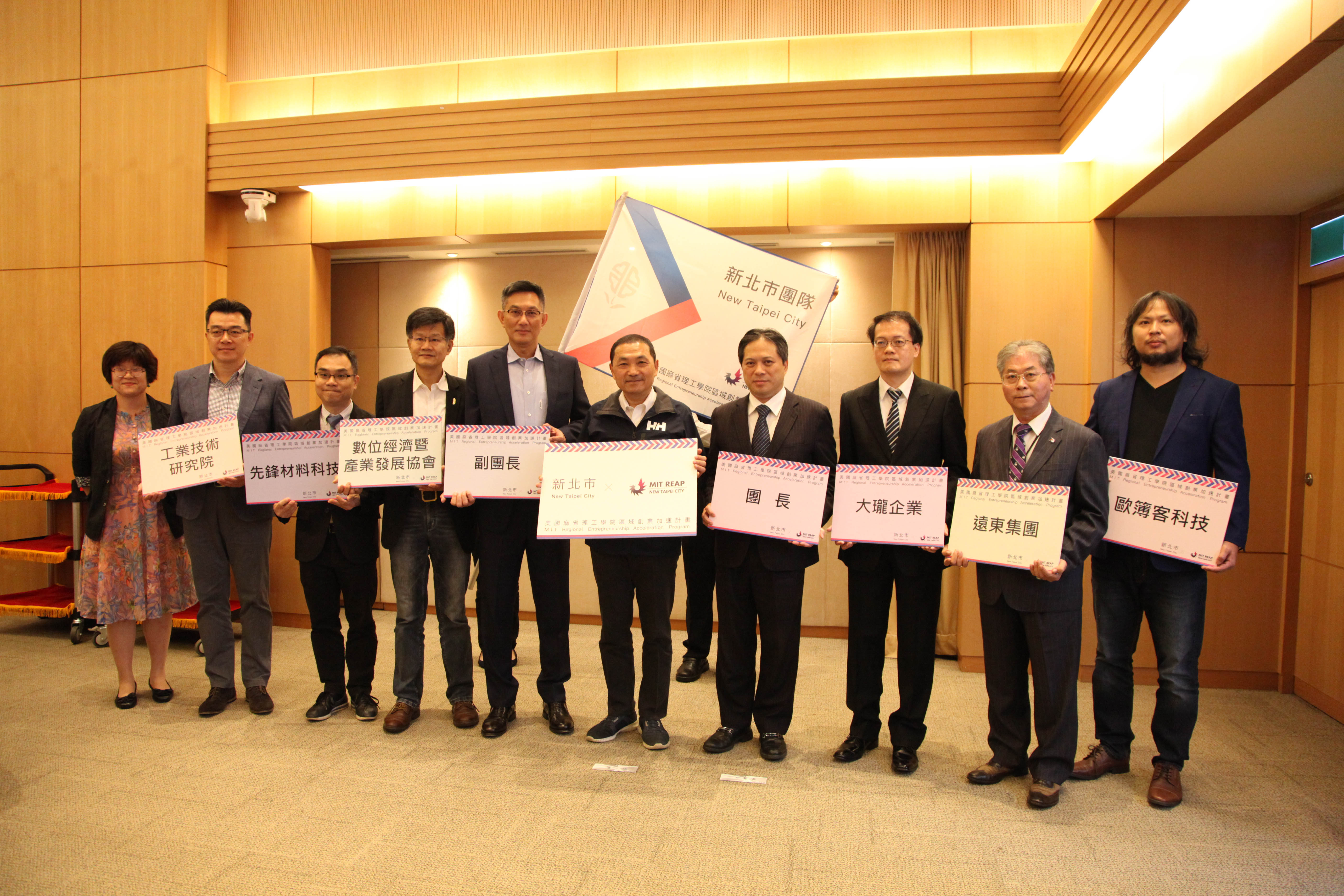 新北市組團率隊前往美國波士頓參與MIT REAP研討會,帶領企業及研究單位與國際創新思維接軌,串聯國際新創資源。